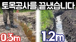 토목공사와 거름공사 끝. 드디어 나무를 식재할 수 있습니다. [ 조경수 재테크 컨설팅 ]
