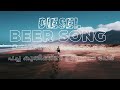 Diesel Beer Song Karoke Pacha Kuthikkanu Unnude Paru Nazar Achipra