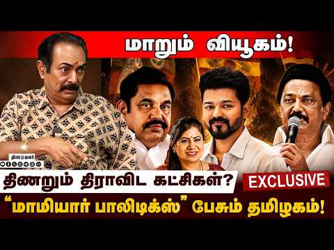 தவிக்கும் கூட்டணி... திணறும் தலைவர்கள்! - திரிசக்தி சுந்தரராமன், பத்திரிகையாளர்