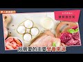 【影音版】打完疫苗吃什麼，保護力最佳？