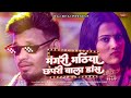 Daru Pi Ke Bich Dele Sona Ke Nathiya