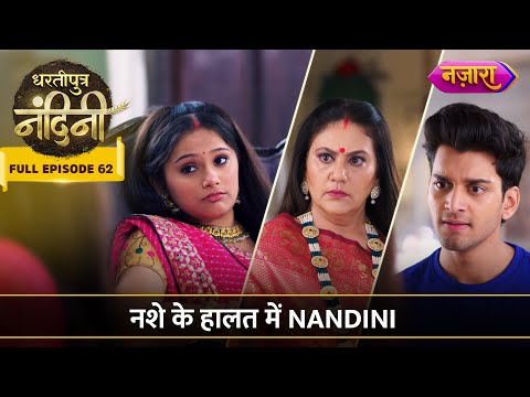 Nandini Ne Ki Aakash Aur Sumitra Ke Saath Batameezi |FULL EPISODE- 62 |Dhartiputra Nandini |NazaraTV