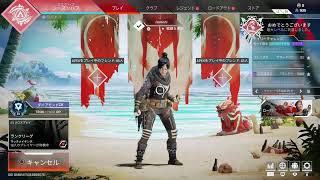 Apex　底辺ソロダイヤ