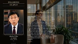 대법원 2020그42 — 자녀 전원 상속포기 시, 배우자가 단독상속할까 | LSC 상속 판례 심층 브리핑
