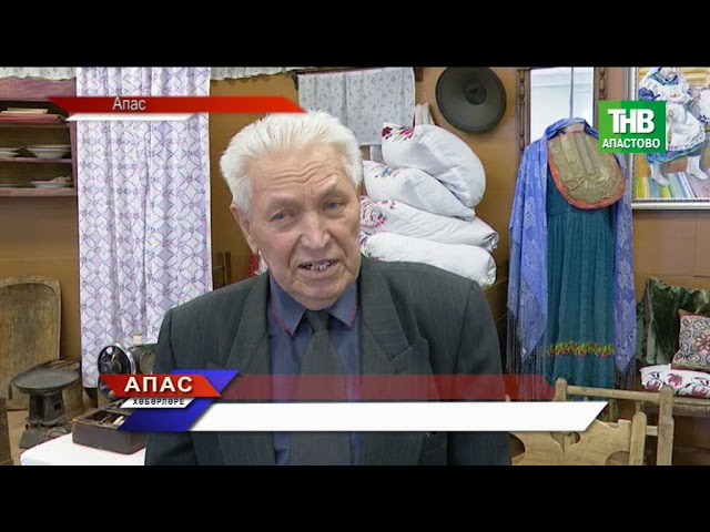 Новости "Апас хәбәрләре " 22.10.2021