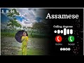 New Assamese Ringtone 2025 Best Viral Music Ringtone Ringtone Assameseringtone
