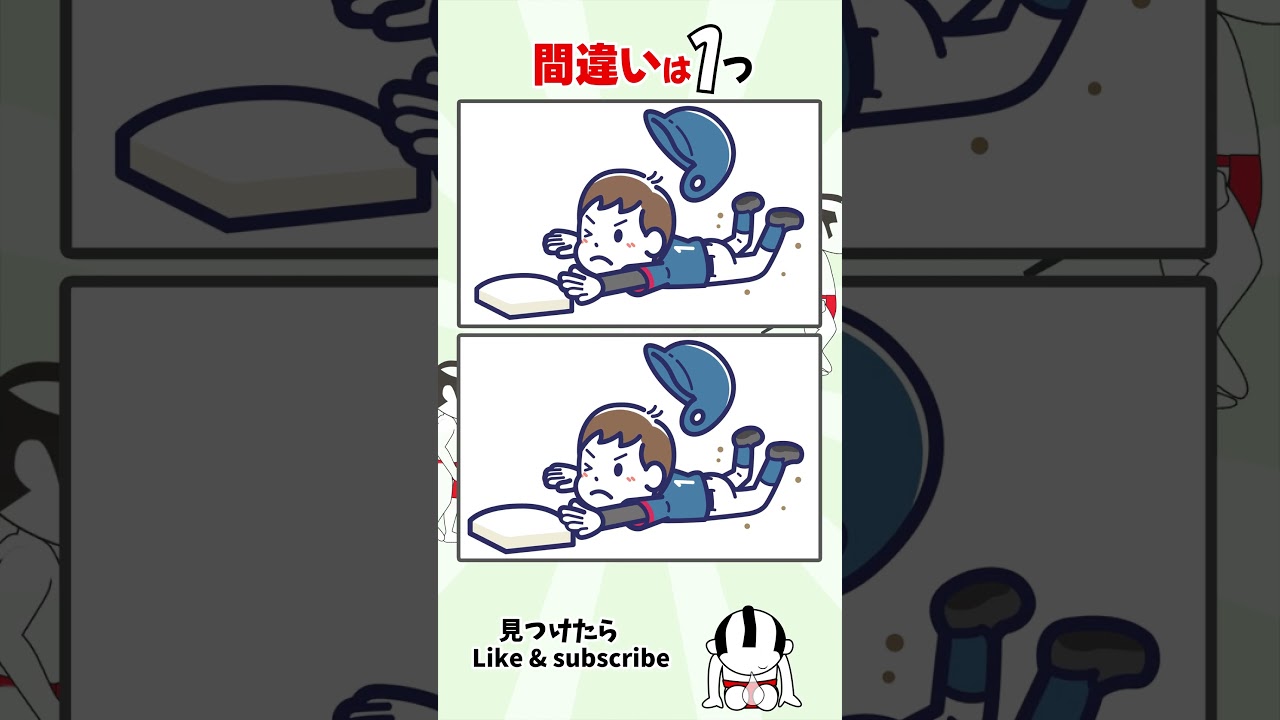 野球の絵の間違い探し#脳トレ #間違い探し