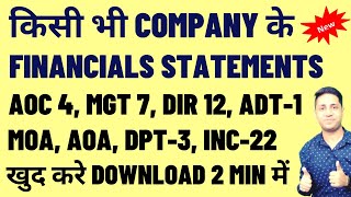 How to Download Company Incorporation Certificate MOA AOA AOC4 MGT 7 DIR12 ADT1 ADT 3 DPT-3 INC 22