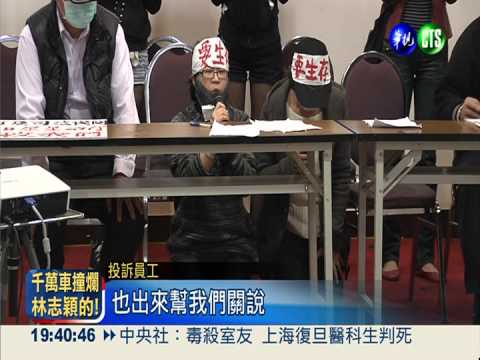 蕭薔前緋聞男友 遭控欠薪1200萬