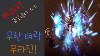 무한 치벼 쓰는 무라딘 + 먼지팁