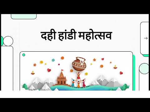 Kanha Ji k Naam Ek Sewa- Janamashtmi 2026