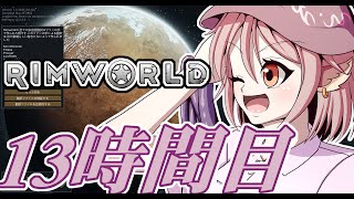 【RimWorld】寺子屋☆漂流実習！13時間目！！【ゆっくり実況】