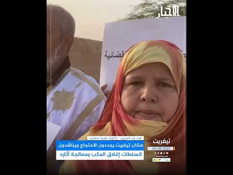 سكان تيفريت يجددون الاحتجاج ويناشدون السلطات