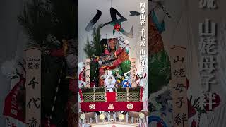 2025年 博多祇園山笠 舁き山笠 #博多祇園山笠
