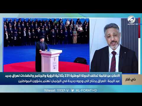 فيديو | العراق يحتاج إلى وجوه جديدة في البرلمان تهتم بشؤون المواطنين أحمد عبد اليمة السعيدي/ذي قار 231/تـ 25