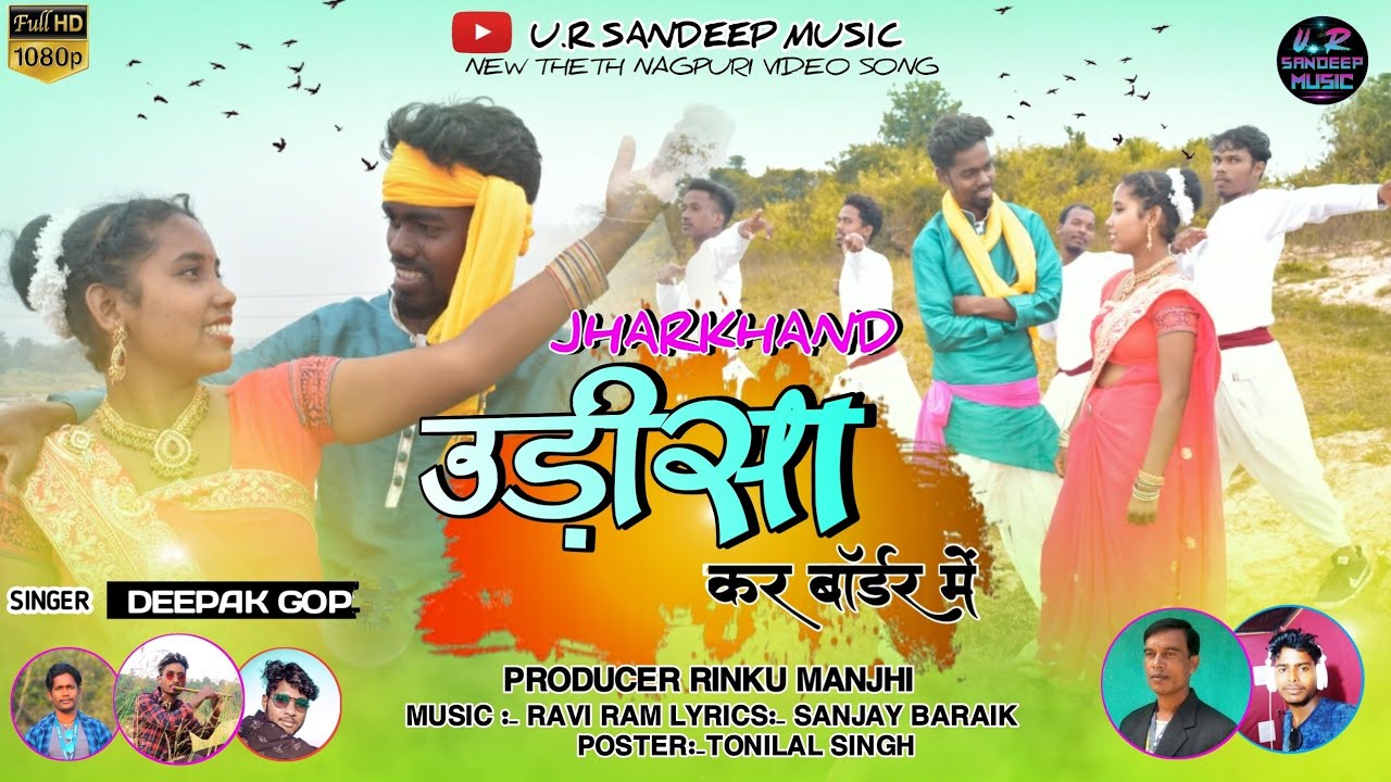 SINGER DEEPAK GOP//MILE BOLAY RAHO RE//NEW NAGPURI SONG 2022#newnagpurisong