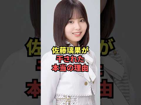 The real reason why Sato Rika was ignored
