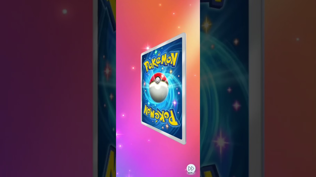 ゴッドパックでサポートコンプリート！？＃ポケポケ＃ゴッドパック＃ゴットパック