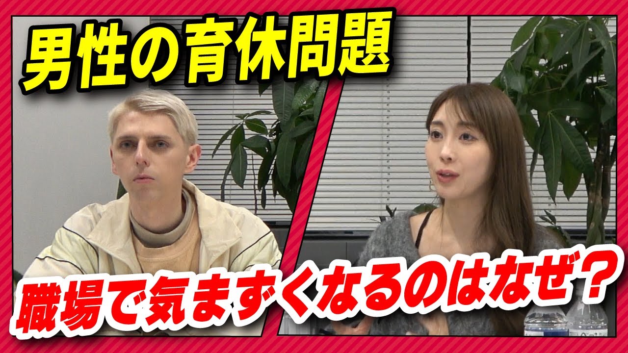 昇格が遅れる？復帰後気まずい？【男性の育休問題を徹底討論】