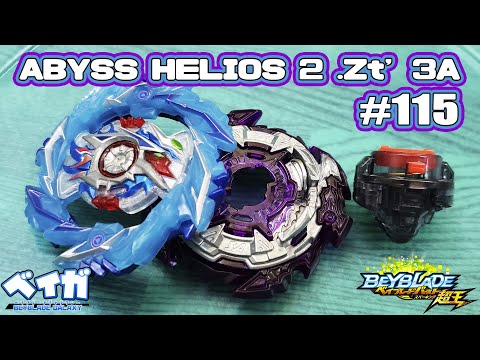 Testando combo 115 - ABYSS HELIOS 2 .Zt' 3A MCC vs 3 combos - Beyblade Burst ベイブレードバースト