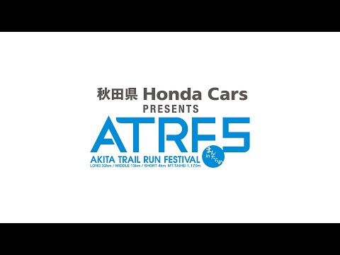 ［公式］秋田県 Honda Cars Presents 「AKITA Trail Run Festival in まんたらめ 5」