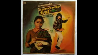 Download lagu எந்தன் பாடல்களில் நீ நீலாம்பரி Enthan Paadalgalil - K J Yesudas , Sasirekha Hits mp3 Download lagu எந்தன் பாடல்களில் நீ நீலாம்பரி Enthan Paadalgalil - K J Yesudas , Sasirekha Hits mp3