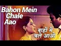 Baahon Men Chale Aao - Lata Mangeshkar Romantic Song - Sanjeev Kumar, Jaya Bachchan - Anamika