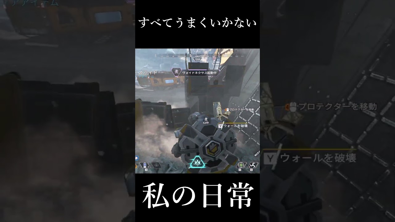 すべてうまくいかない罠　 #short