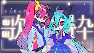 〘歌枠〙一瞬で終わる歌配信のテスト