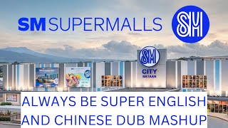 SM Supermalls Always be Super - Chinese and English Dub Mashup