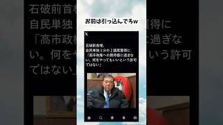 #政治 #政治系チャンネル #政治ニュース #shorts