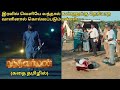 Nandhi Varman Full Movie in Tamil Explanation Review I Movie Explained in Tamil I Oru Kutty Kathai