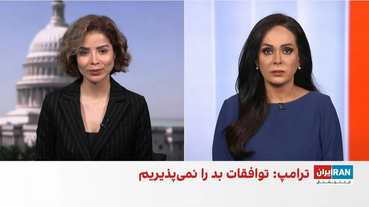 ترامپ: جنگ با جمهوری اسلامی احتمالا پس از انتخابات میان‌دوره‌ای پایان می‌ی?