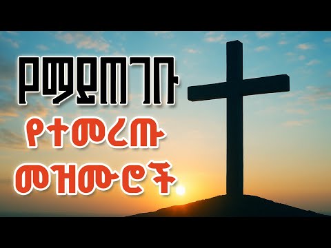Nael tube / ናኤል ቲዩብ  and APOSTLE BIRUK / ትጉና ፀልዩ