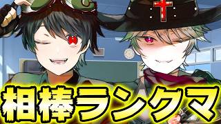 相棒とランクマ！星めちゃくちゃ上げるぞぉおおおおお【第五人格】【IdentityV】