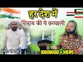 शिहाब का पैदल हज का सफर Sadakat Sabri पैदल ही जा