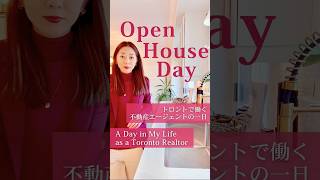 Open House Day #トロント#トロント日本人#トロント日本人リアルター#オンタリオ #カナダ移民#日本人リアルター#海外不動産#不動産エージェント#カナダ永住権