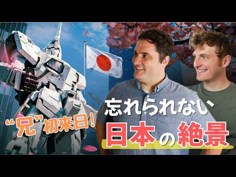 【兄の人生初の日本】なぜ日本にハマった？感動と驚きの旅をもう一度！