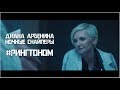 Ночные Снайперы - Рингтоном