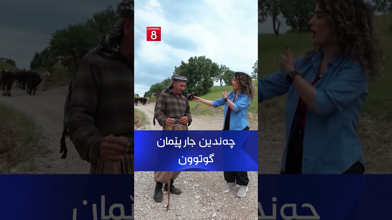 ڤیدیۆ | بەهۆی ئەو پاشماوانەی گەشتیاران دوای خۆیان جێی دەهێڵن چەندین ئاژەڵمان مرداربوونەتەوە