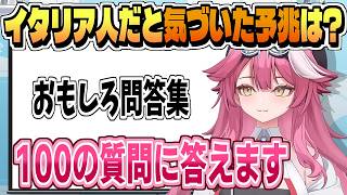 「ピザの耳を残す奴は地下送り」他 おもしろ問答６選【ラオーラ・パンテーラ/ホロライブ/切り抜き/clip】
