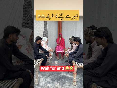 Wait for end 😂🤣 #funny #comedy #trending #viral