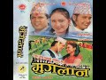 Makhamali Pachheuri Le Sanu - Muglan (2005) || मुग्लान ||Nepali Movie Song ||HD Audio
