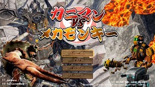 【カニゲー】カニが戦う。part1