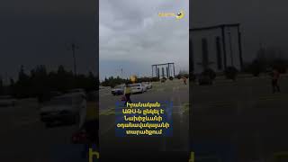 Իրանական ԱԹՍ-ն ընկել է Նախիջևանի օդանավակայանի տարածքում