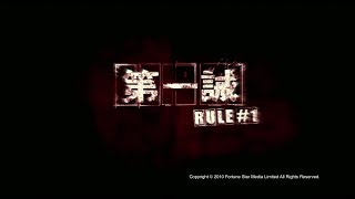 Rule Number One (2008) Video