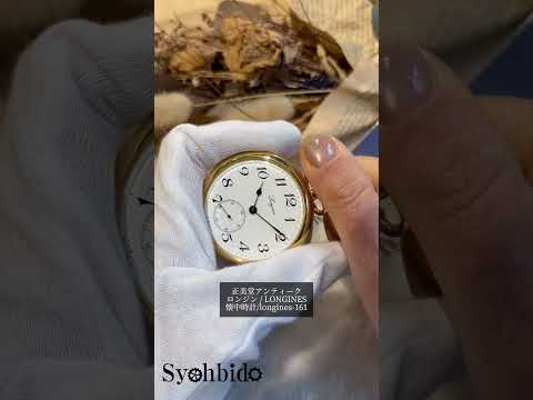 正美堂時計店　longines-161　紹介動画