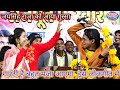 जयसिंह राजा ने कहा उर गोरी सलवार के ने�