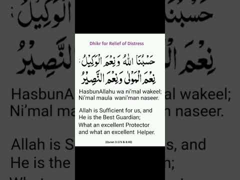 Hasbunallahu wa ni'mal wakeel