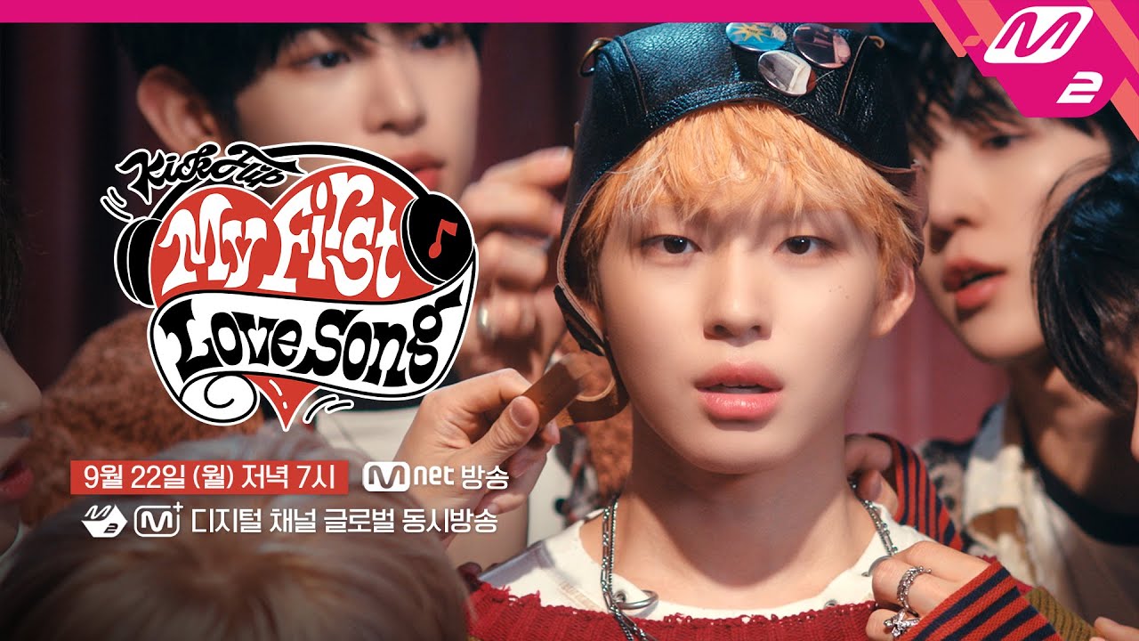 キックフリップ、グローバルカムバックショーでミニアルバムのステージを披露